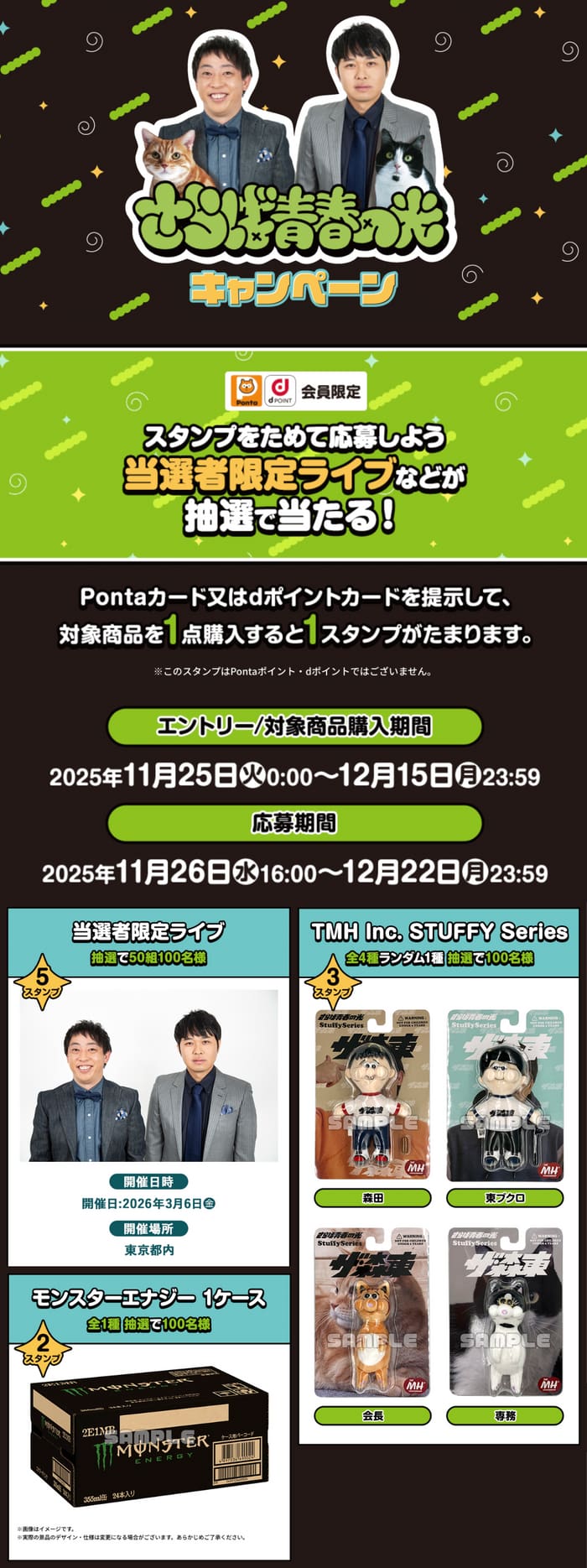 ローソン　必ずもらえる　絶対もらえる　キャンペーン　懸賞