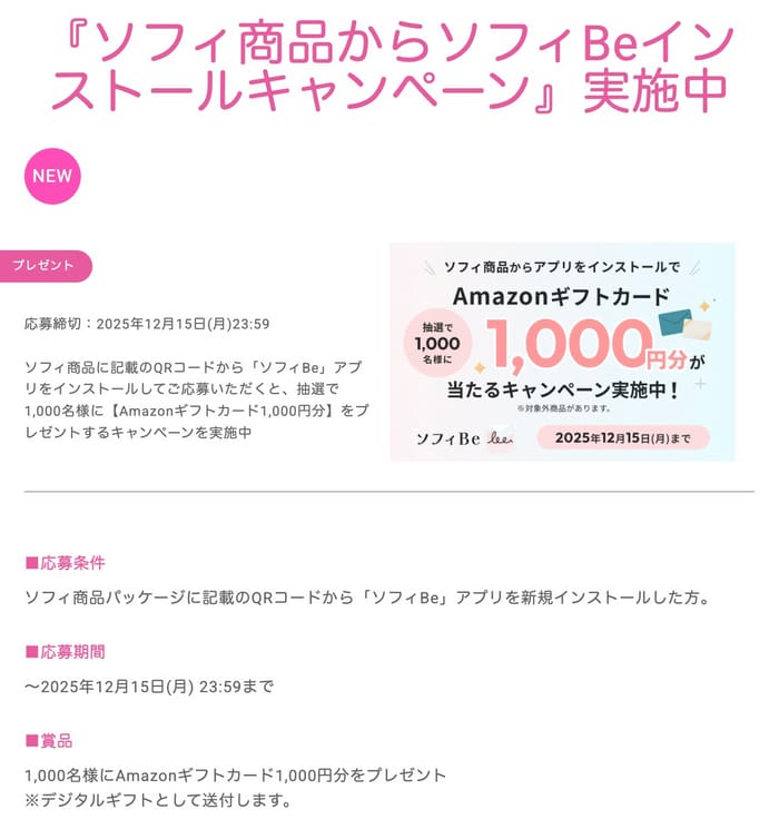 クローズド懸賞　キャンペーン　懸賞情報　懸賞ブログ
