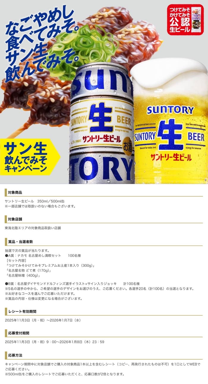 クローズド懸賞　キャンペーン　懸賞情報　懸賞ブログ