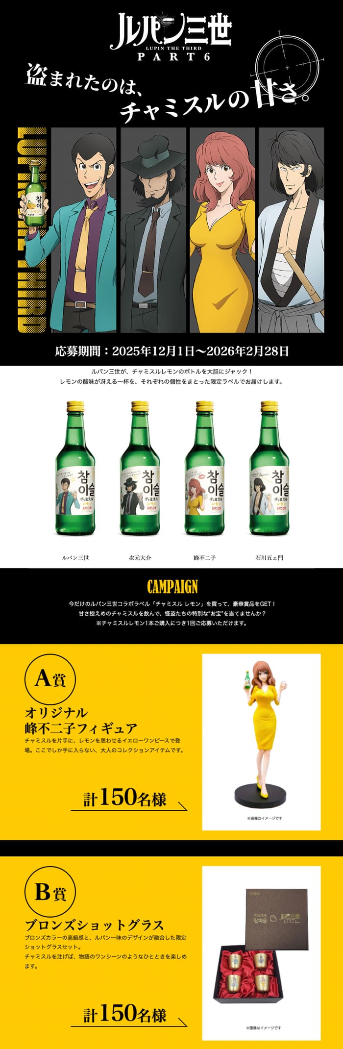 クローズド懸賞 キャンペーン 懸賞情報 懸賞ブログ チャミスル