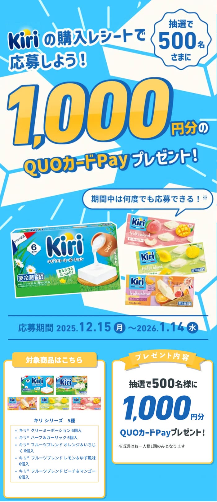 クローズド懸賞 キャンペーン 懸賞情報 懸賞ブログ kiri