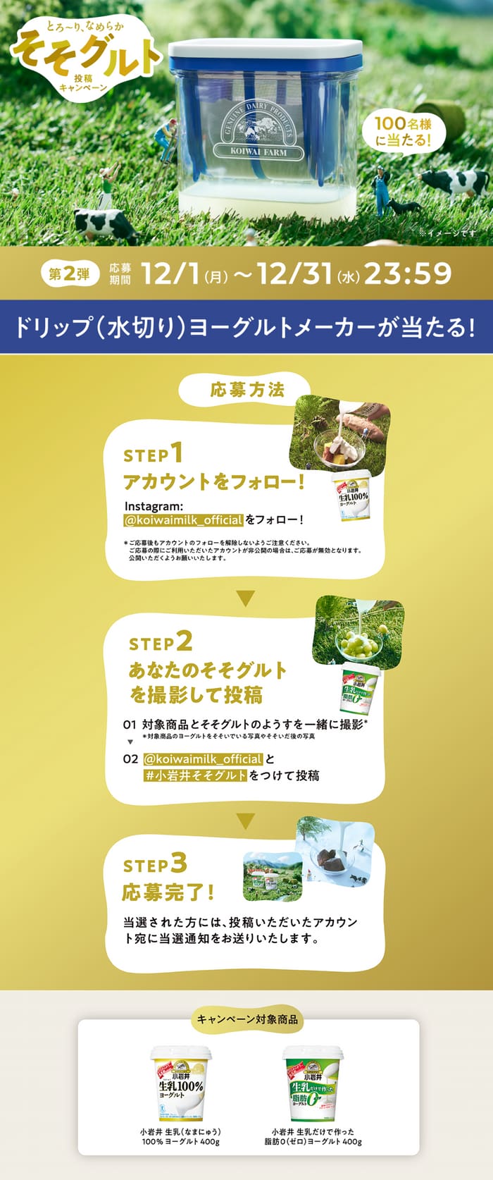 クローズド懸賞 キャンペーン 懸賞情報 懸賞ブログ