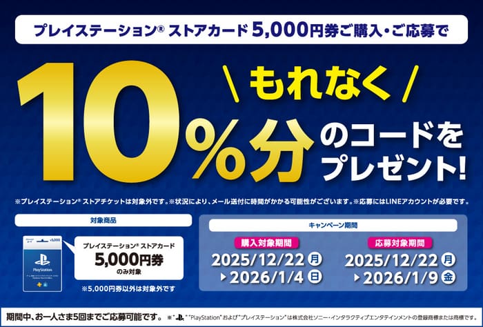 ローソン 必ずもらえる 絶対もらえる キャンペーン 懸賞