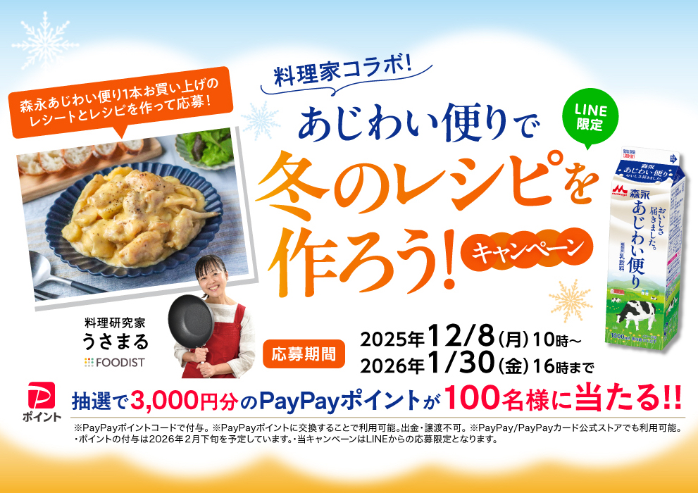 クローズド懸賞　キャンペーン　懸賞情報　懸賞ブログ　あじわい便り