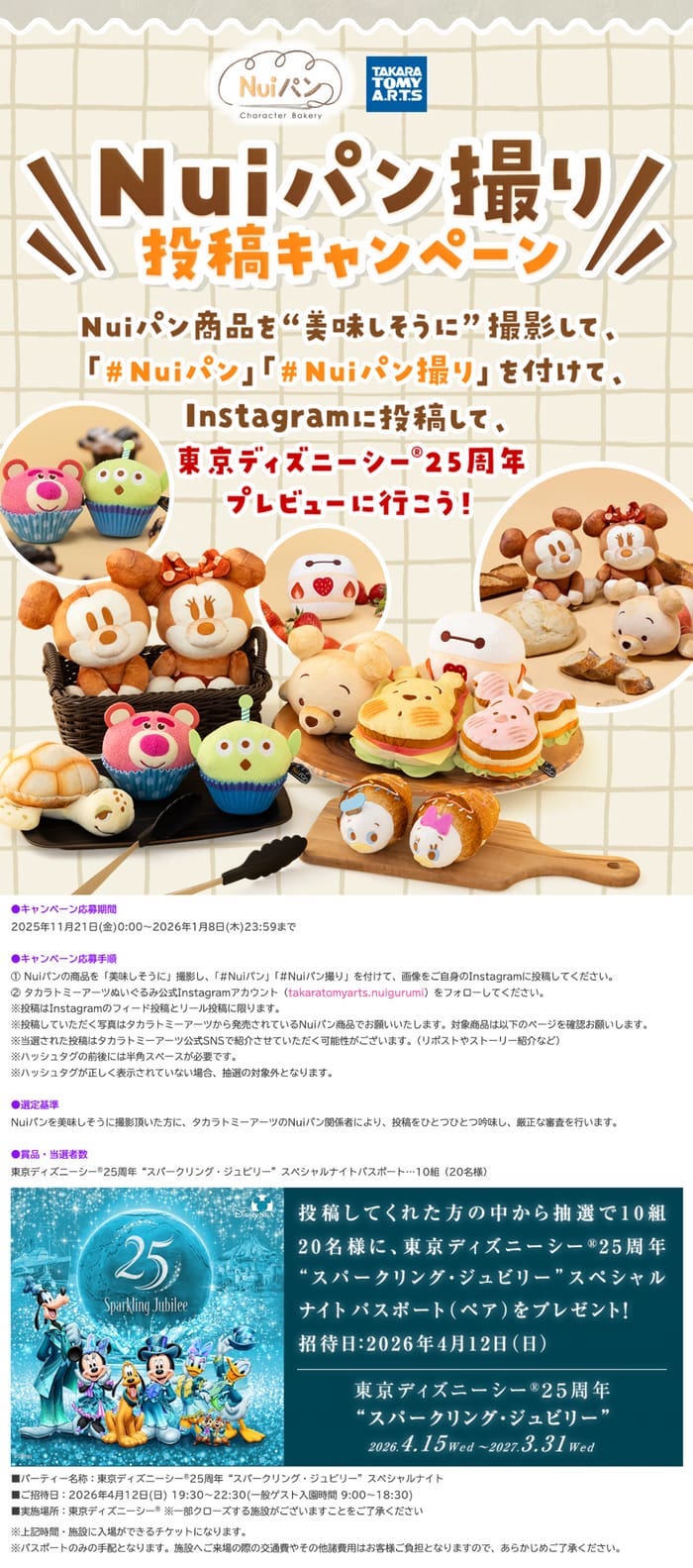 クローズド懸賞　キャンペーン　懸賞情報　懸賞ブログ