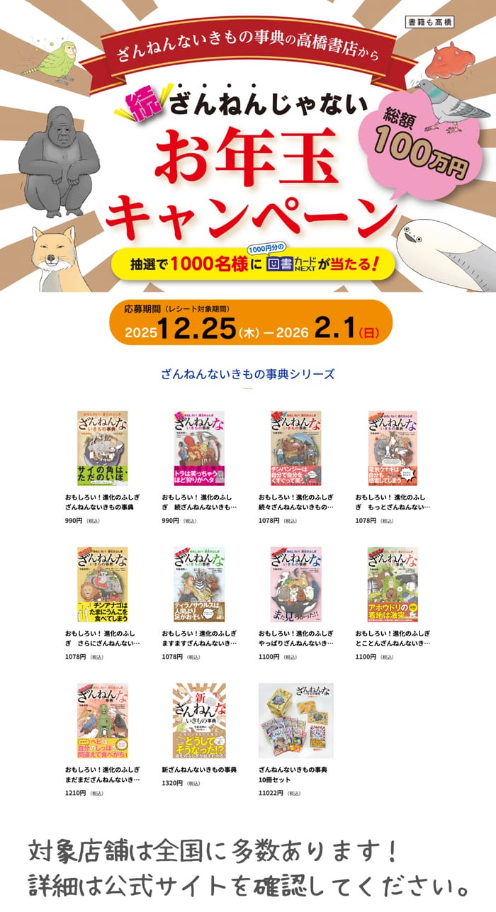 クローズド懸賞 キャンペーン 懸賞情報 懸賞ブログ