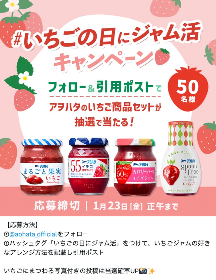 クローズド懸賞 キャンペーン 懸賞情報 懸賞ブログ