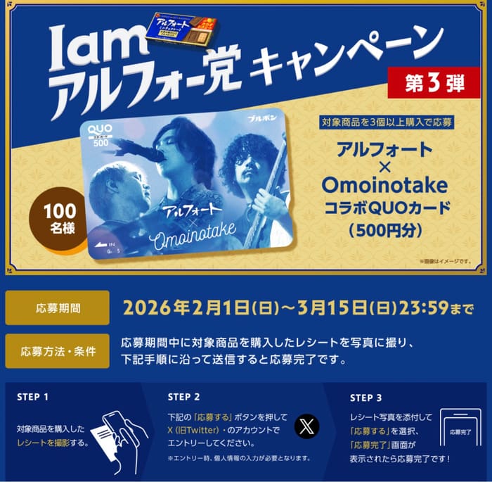 クローズド懸賞 キャンペーン 懸賞情報 懸賞ブログ アルフォート