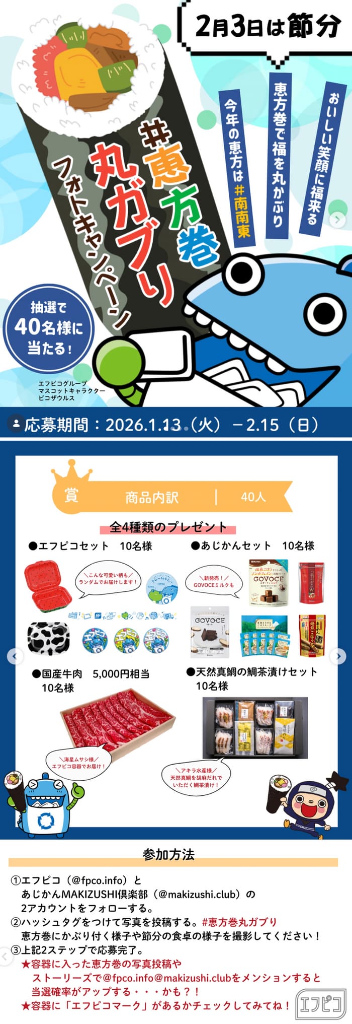 クローズド懸賞 キャンペーン 懸賞情報 懸賞ブログ