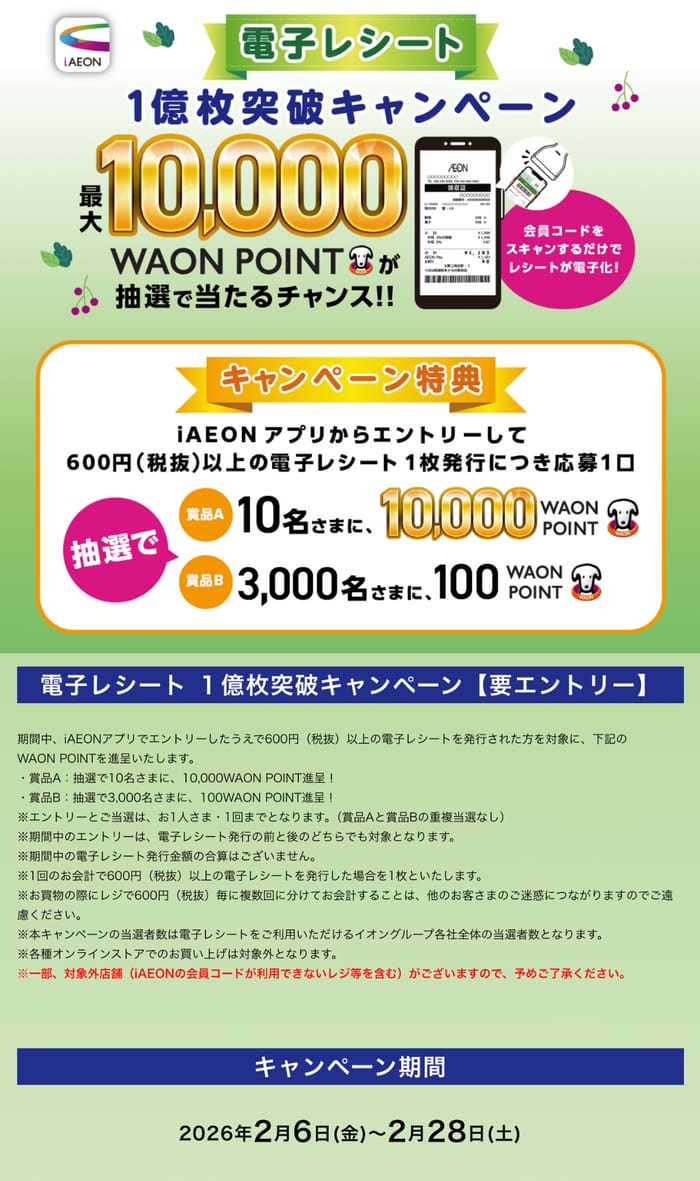クローズド懸賞 キャンペーン 懸賞情報 懸賞ブログ