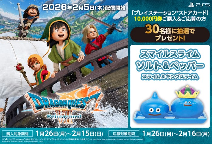 ローソン 必ずもらえる 絶対もらえる キャンペーン 懸賞