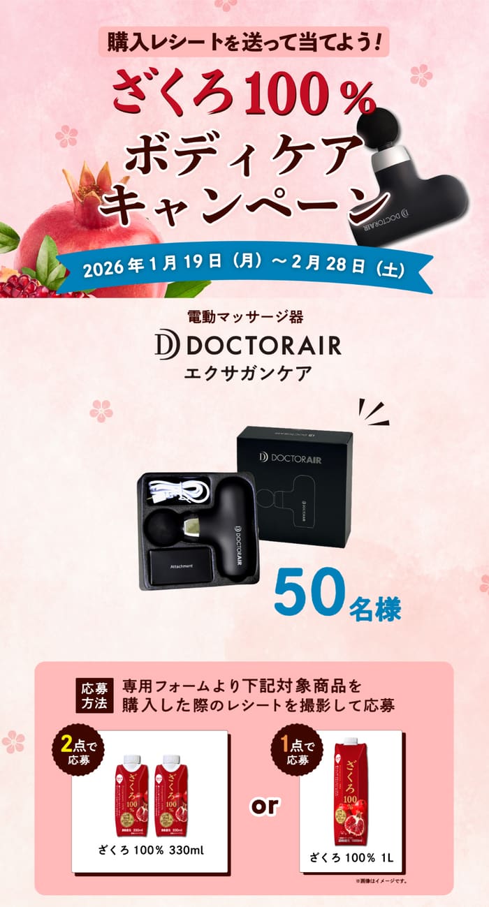 クローズド懸賞 キャンペーン 懸賞情報 懸賞ブログ ざくろ