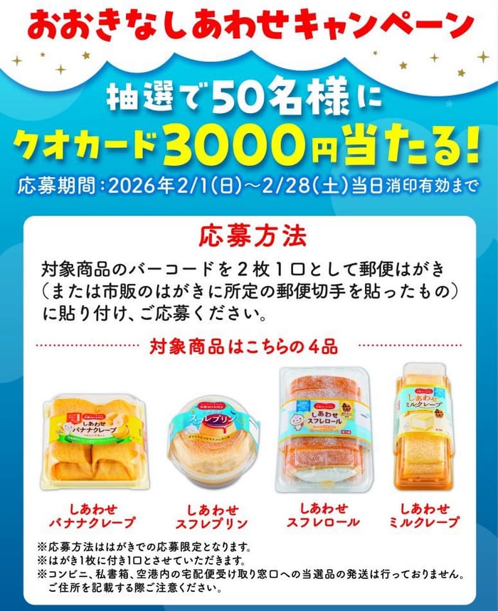 クローズド懸賞 キャンペーン 懸賞情報 懸賞ブログ ドンレミー