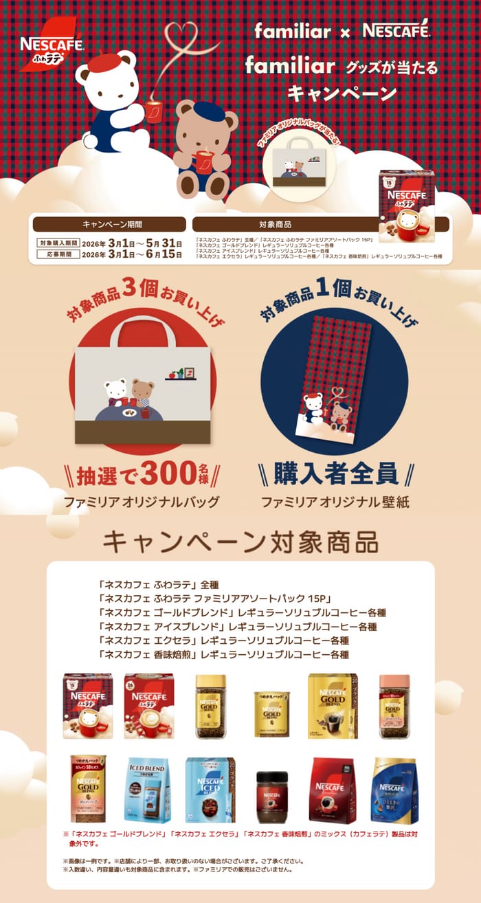 クローズド懸賞 キャンペーン 懸賞情報 懸賞ブログ