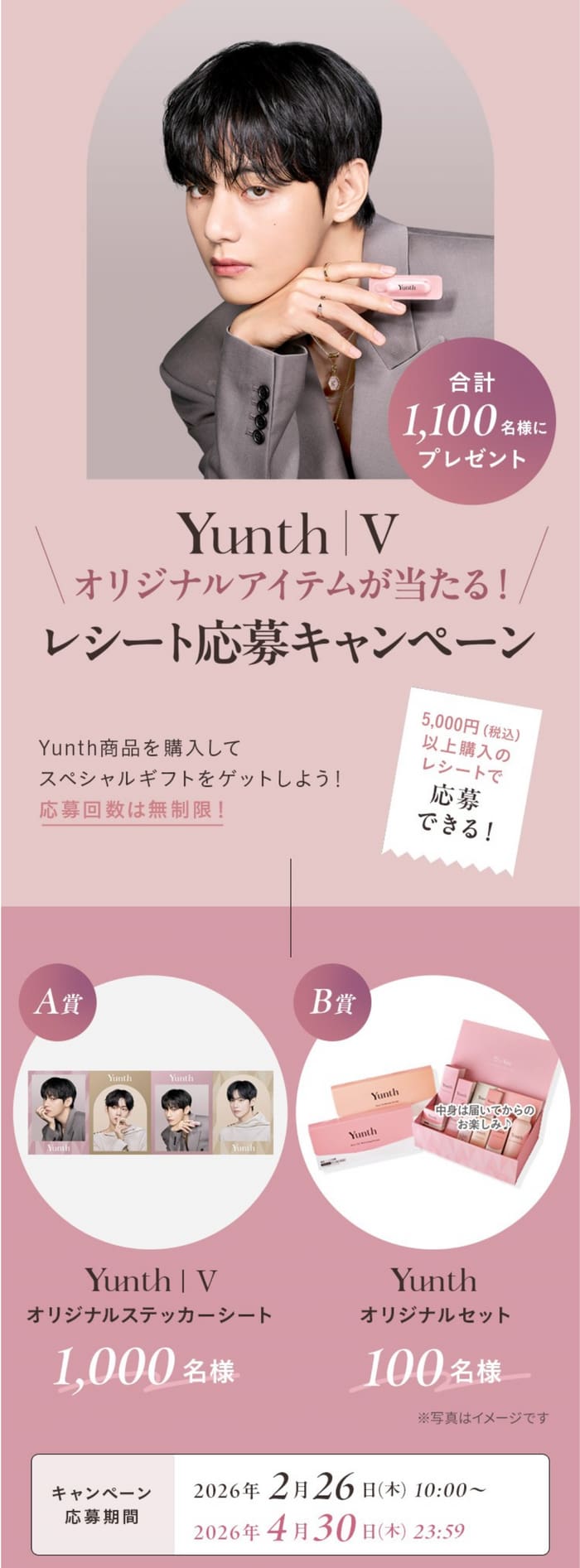 クローズド懸賞 キャンペーン 懸賞情報 懸賞ブログ yunth