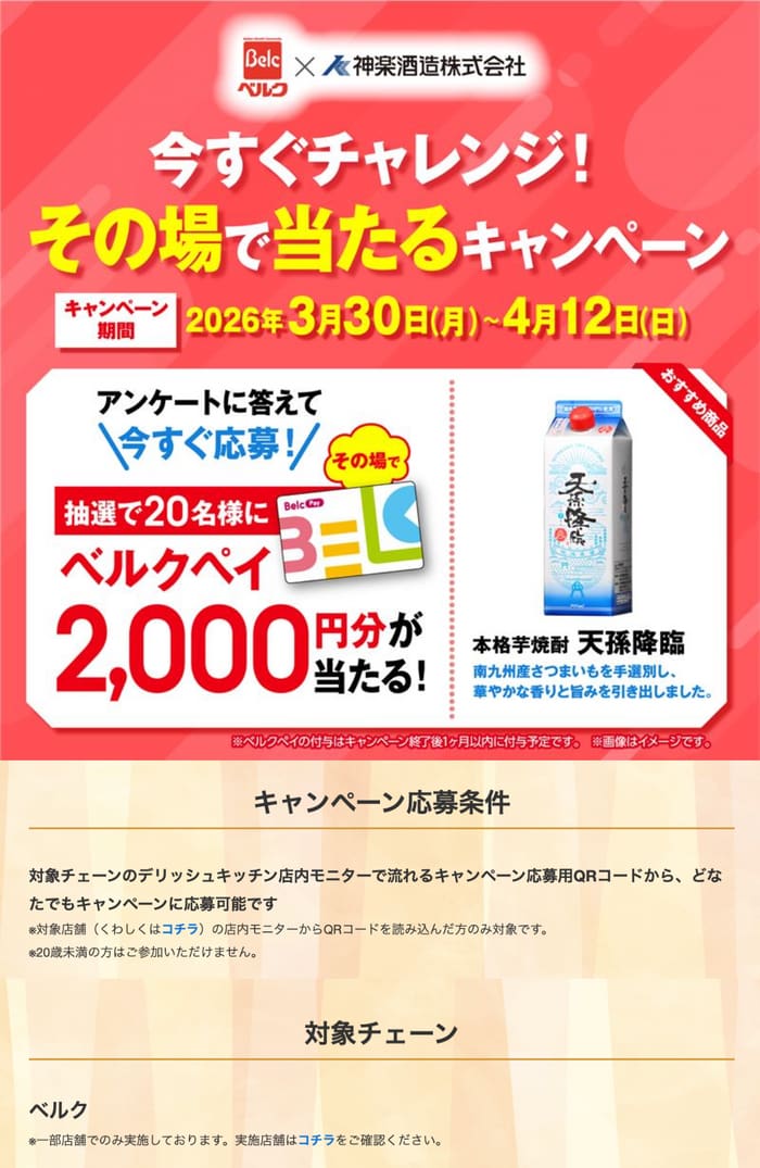 クローズド懸賞 キャンペーン 懸賞情報 懸賞ブログ