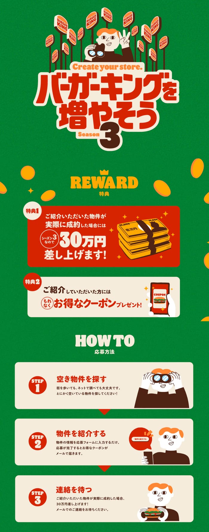 クローズド懸賞 キャンペーン 懸賞情報 懸賞ブログ バーガーキング