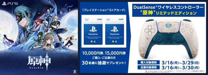 クローズド懸賞 キャンペーン 懸賞情報 懸賞ブログ ローソン プレイステーションストアカード