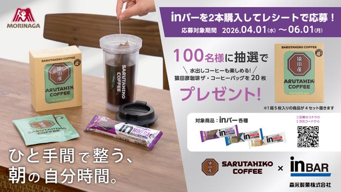 クローズド懸賞 キャンペーン 懸賞情報 懸賞ブログ inバー