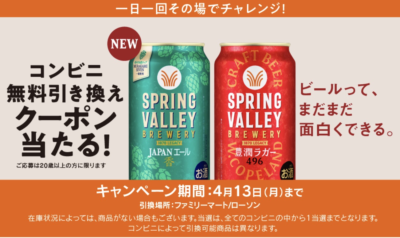 大量当選 キャンペーン 懸賞 オープン懸賞