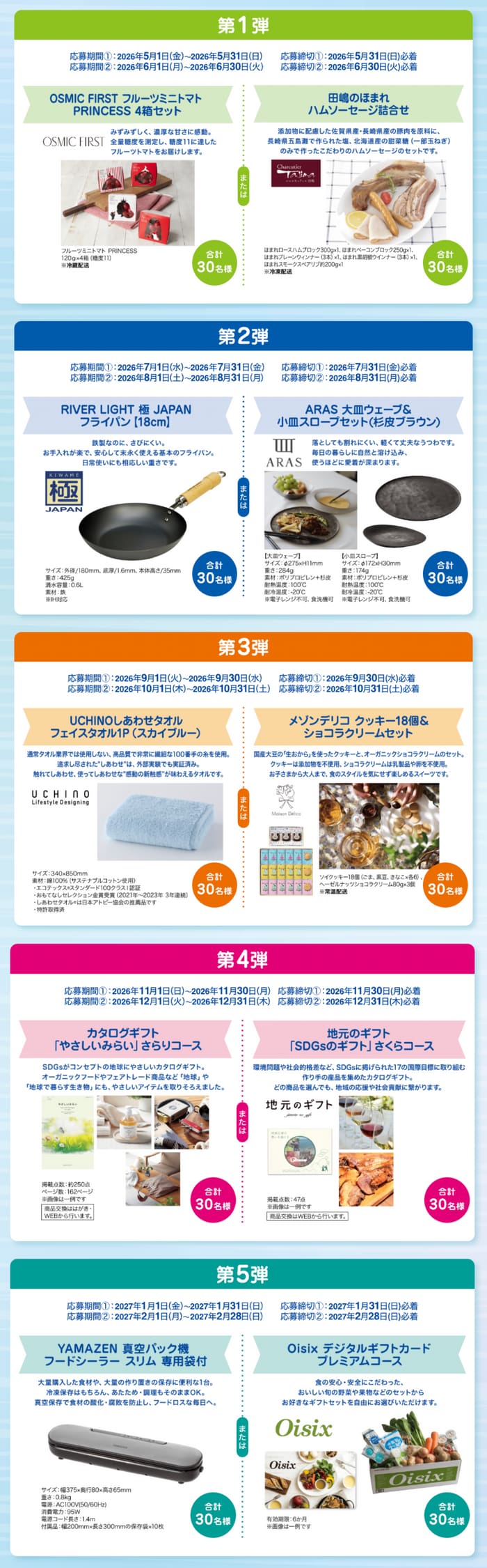 クローズド懸賞 キャンペーン 懸賞情報 懸賞ブログ スコッティ クレシア
