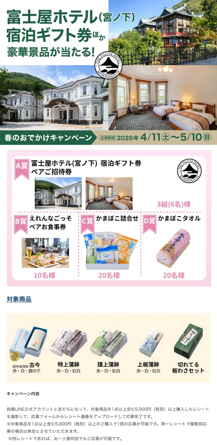 クローズド懸賞 キャンペーン 懸賞情報 懸賞ブログ