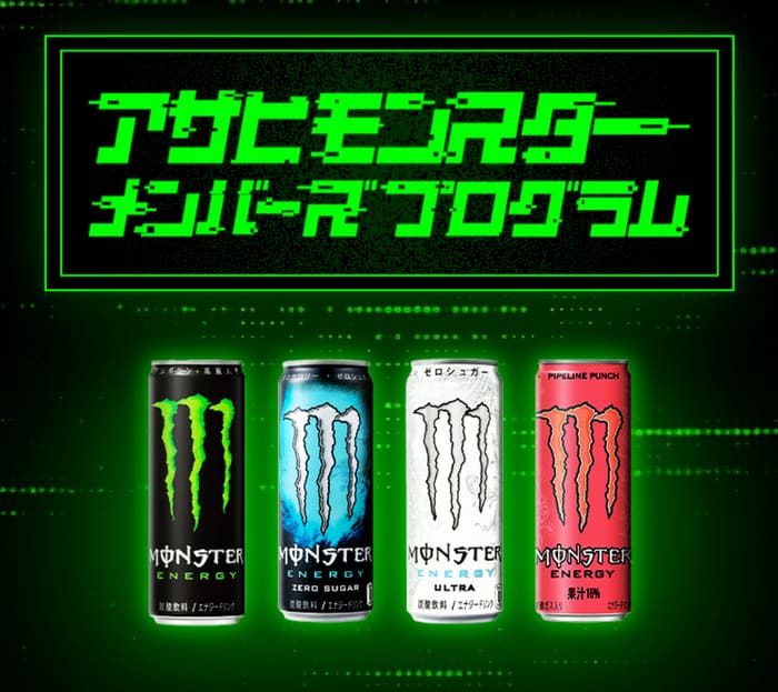 クローズド懸賞 キャンペーン 懸賞情報 懸賞ブログ モンスター