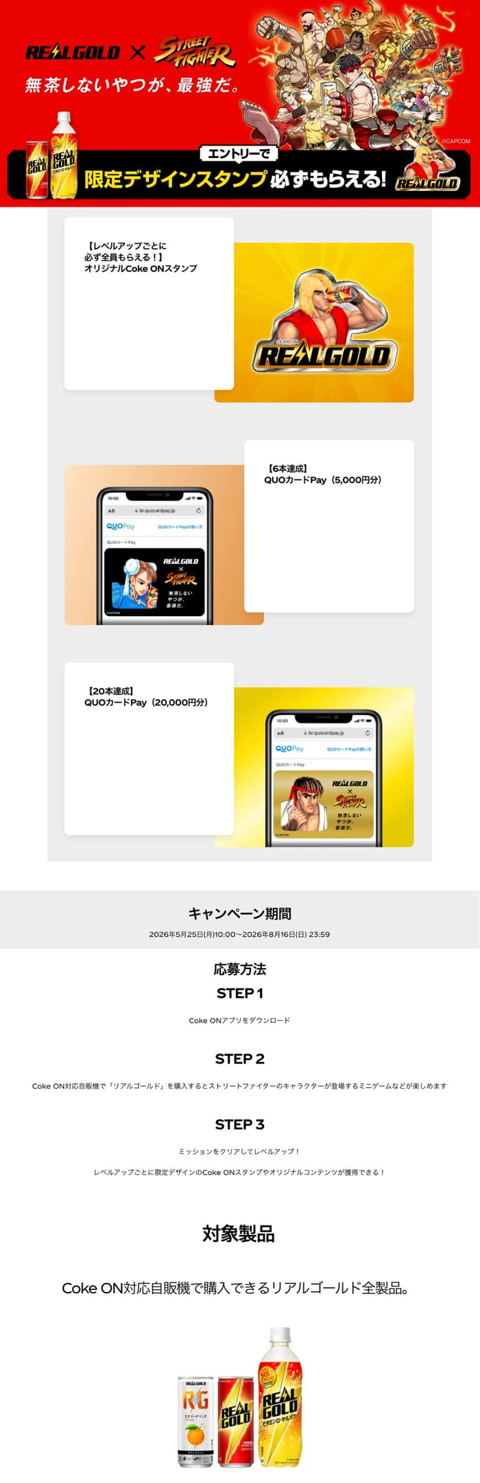 クローズド懸賞 キャンペーン 懸賞情報 懸賞ブログ リアルゴールド