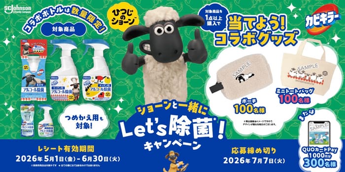 クローズド懸賞 キャンペーン 懸賞情報 懸賞ブログ ショーン