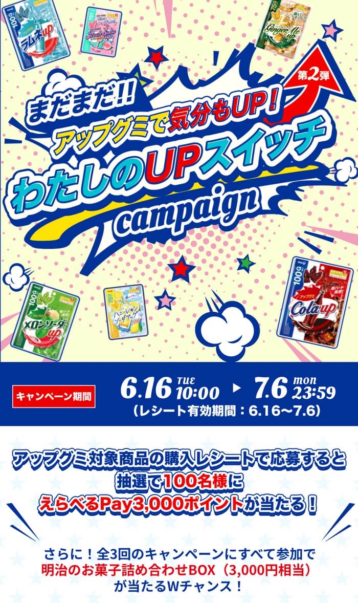 クローズド懸賞 キャンペーン 懸賞情報 懸賞ブログ コーラアップ