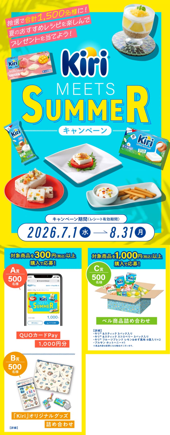 クローズド懸賞 キャンペーン 懸賞情報 懸賞ブログ キリ