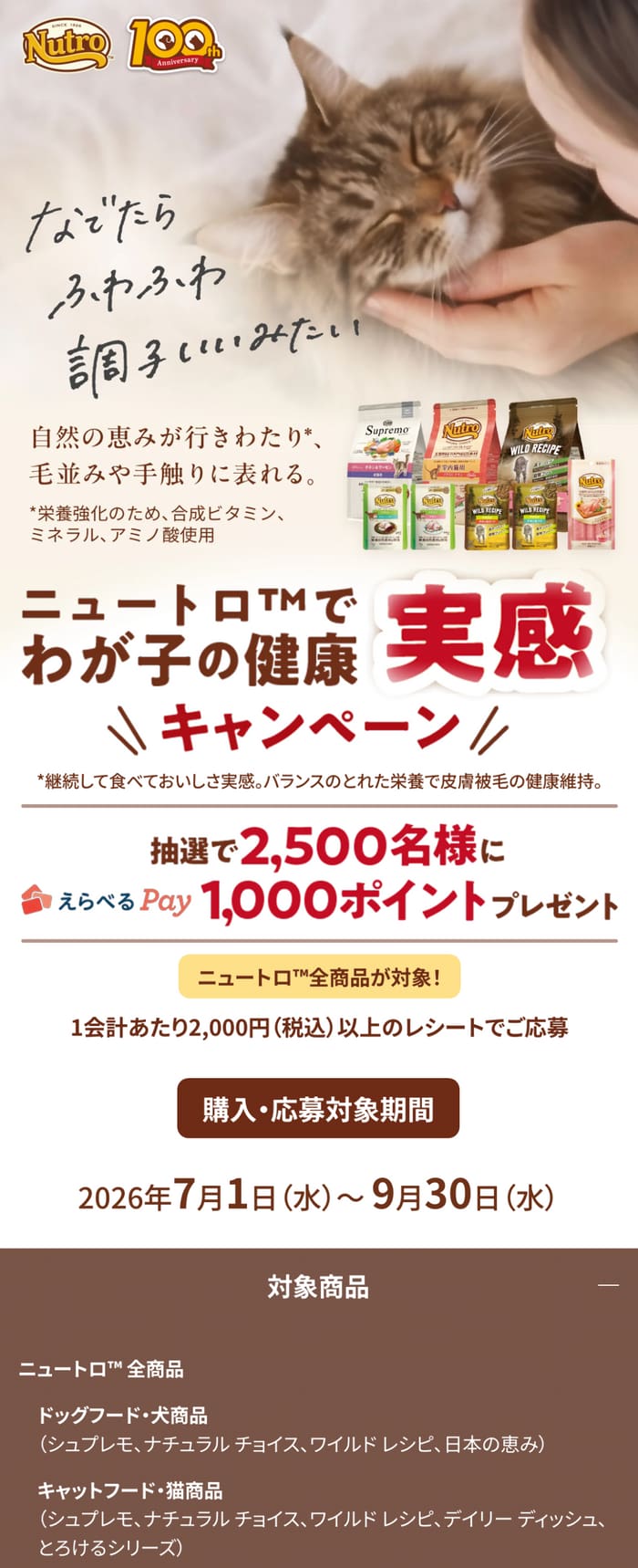 クローズド懸賞 キャンペーン 懸賞情報 懸賞ブログ ニュートロ