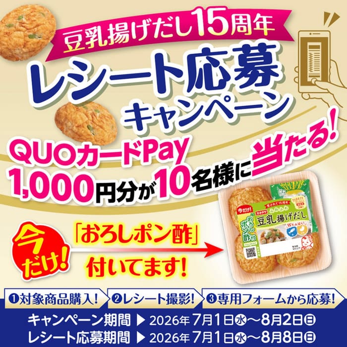 クローズド懸賞 キャンペーン 懸賞情報 懸賞ブログ カネテツ