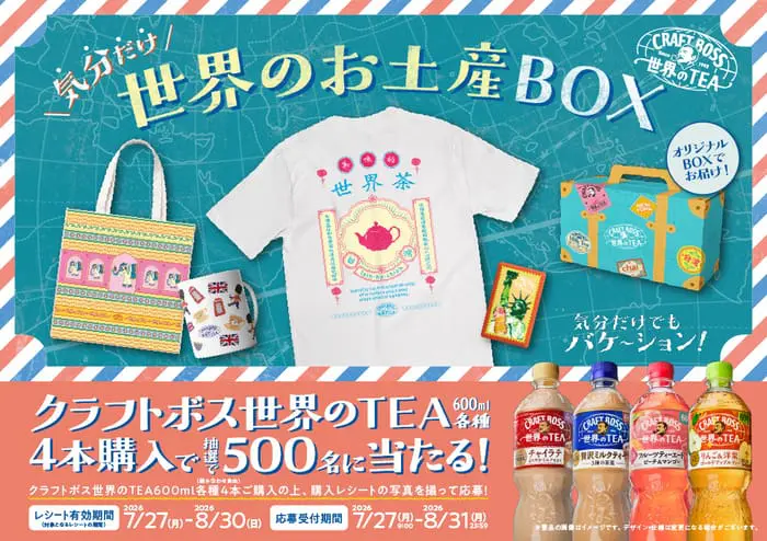 クローズド懸賞 キャンペーン 懸賞情報 懸賞ブログ クラフトボス