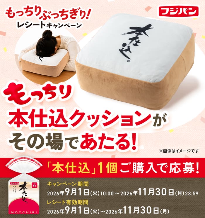 クローズド懸賞 キャンペーン 懸賞情報 懸賞ブログ 本仕込