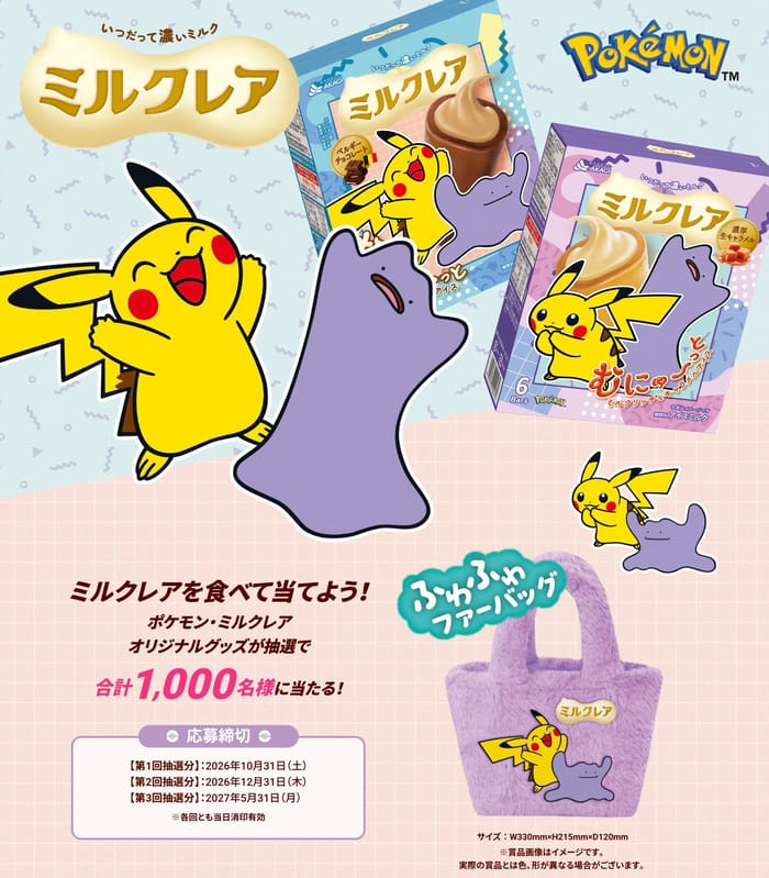 懸賞】アイス クローズド懸賞まとめ 2026年9月 【キャンペーン