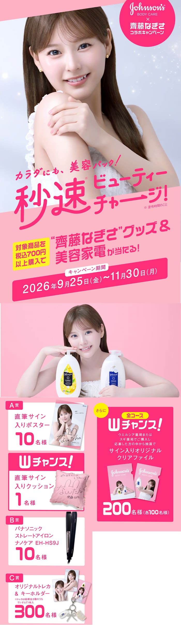 クローズド懸賞 キャンペーン 懸賞情報 懸賞ブログ