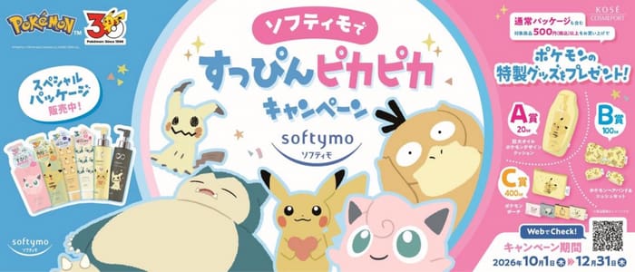 クローズド懸賞 キャンペーン 懸賞情報 懸賞ブログ ソフティも
