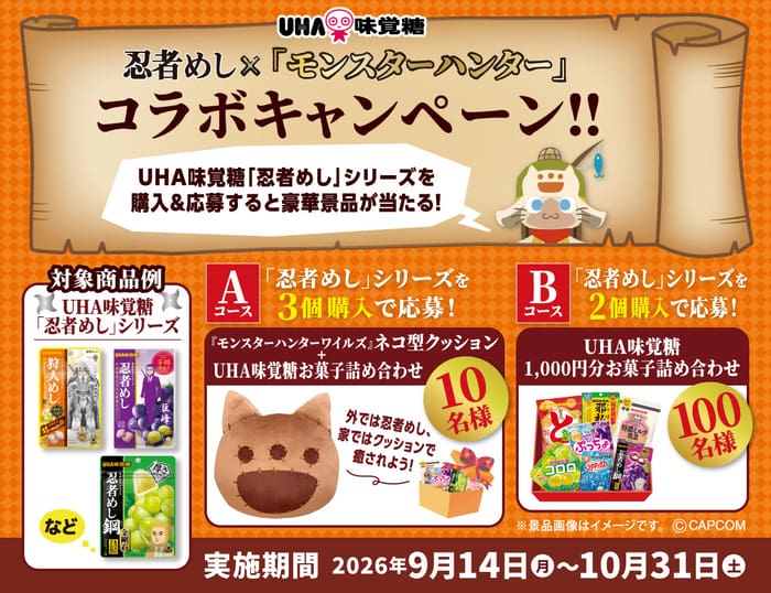 クローズド懸賞 キャンペーン 懸賞情報 懸賞ブログ 忍者めし