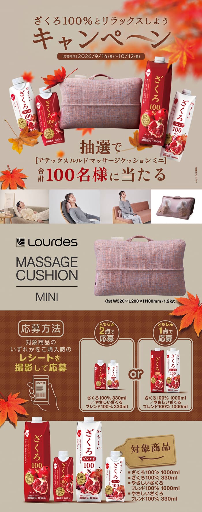 クローズド懸賞 キャンペーン 懸賞情報 懸賞ブログ ざくろ