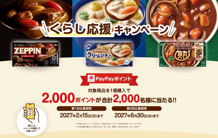 クローズド懸賞 キャンペーン 懸賞情報 懸賞ブログ グリコ