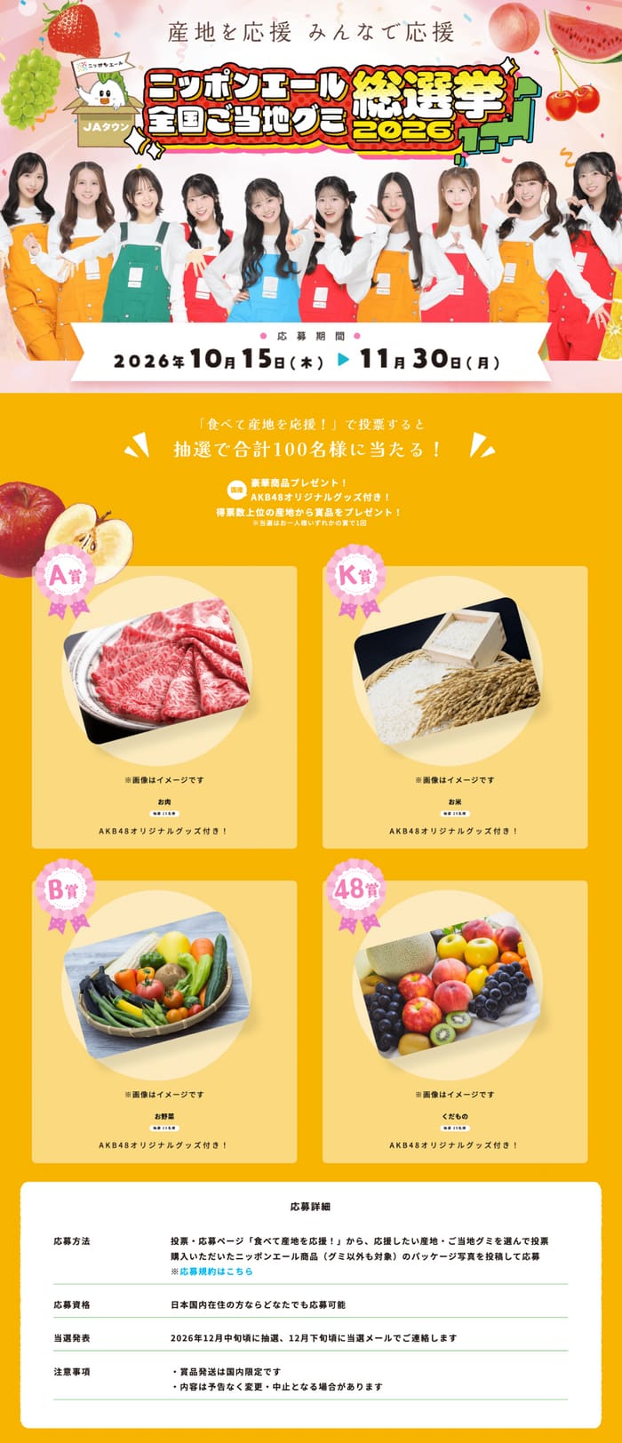 クローズド懸賞 キャンペーン 懸賞情報 懸賞ブログ ニッポンエール
