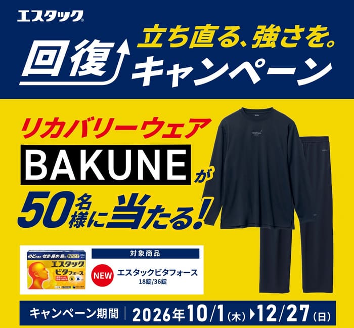 クローズド懸賞 キャンペーン 懸賞情報 懸賞ブログ エスタック
